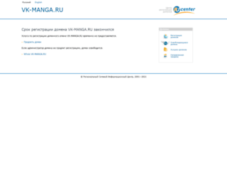 vk-manga.ru screenshot