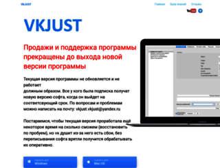 vkjust.com screenshot