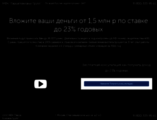 vklad36.ru screenshot