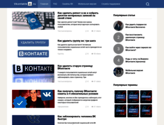 vkontaktez.ru screenshot