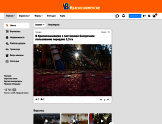 vkrasnoznamenske.ru screenshot