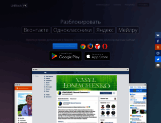 vkunblock.com screenshot