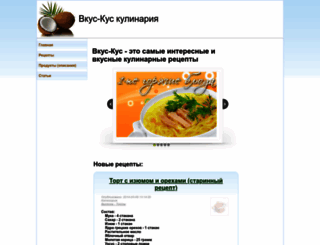 vkus-kus.ru screenshot