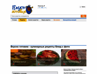 vkusno-gotovim.com screenshot