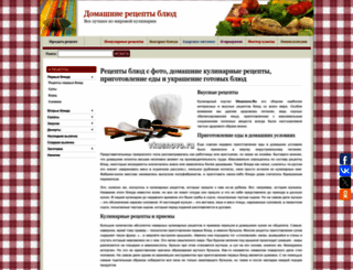 vkusnovo.ru screenshot