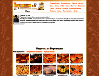 vkusnyashka.org screenshot