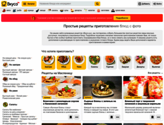 vkuso.ru screenshot