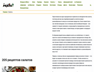 vkysni-salat.ru screenshot