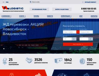 vl-logistic.ru screenshot