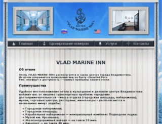 vlad-marine.ru screenshot
