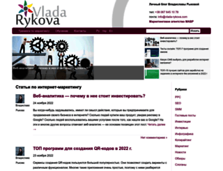 vlada-rykova.com screenshot
