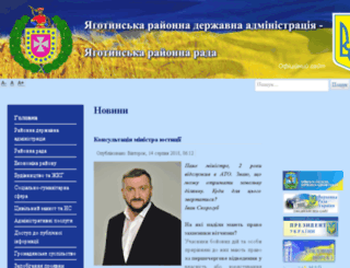vlada-yahotyn.gov.ua screenshot