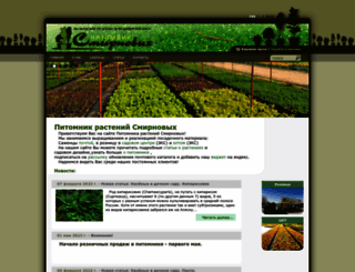 vladgarden.ru screenshot