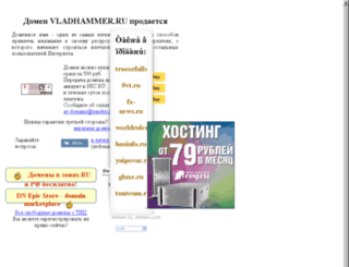 vladhammer.ru screenshot