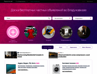 vladikavkaz.barahla.net screenshot