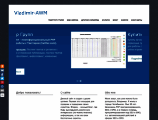 vladimir-awm.ru screenshot