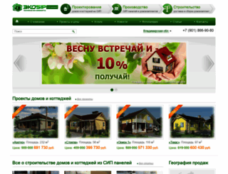 vladimir.ekosip.ru screenshot