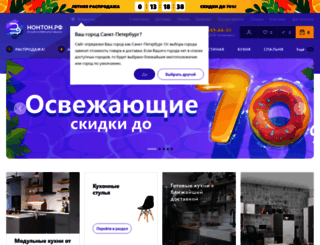 vladimir.nonton.ru screenshot