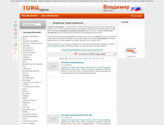 vladimir.torginform.ru screenshot
