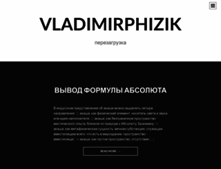 vladimirphizik.wordpress.com screenshot