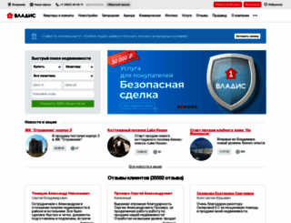 vladis.ru screenshot