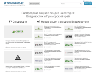 vladivostok.infoskidka.ru screenshot