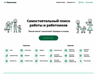 vladivostok.pomogatel.ru screenshot