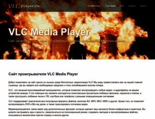 vlc-player.ru screenshot