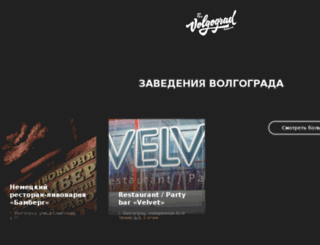 vlg-room.ru screenshot