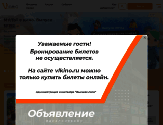 vlkino.ru screenshot