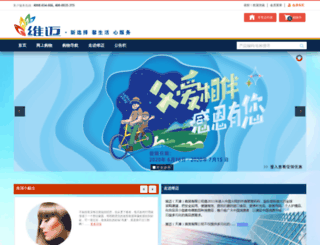 vmartcn.com screenshot