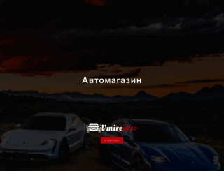 vmireavto.com.ua screenshot