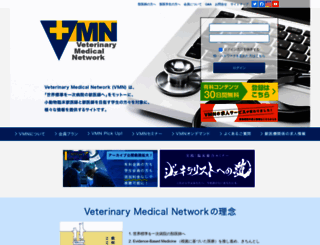 vmn.ne.jp screenshot