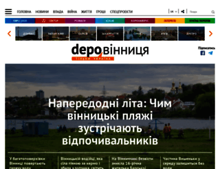 vn.depo.ua screenshot