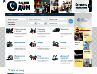 vnadom.ru screenshot