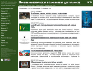 vneshmarket.ru screenshot