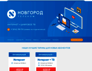 vnovgorod.izet.ru screenshot