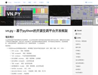 vnpy.org screenshot