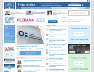 vnz.org.ua screenshot