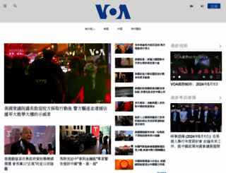 voacantonese.com screenshot