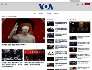 voachinese.com screenshot