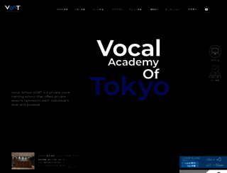 voat.co.jp screenshot