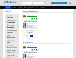 vobmene.com.ua screenshot