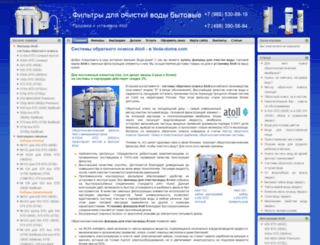 voda-doma.com screenshot