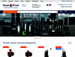 voda-vsem.ru screenshot