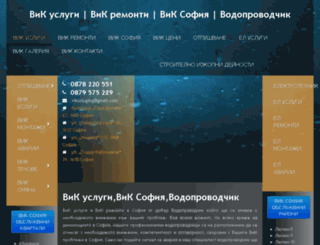 vodaiel.com screenshot