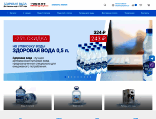 vodaplus.ru screenshot