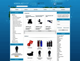 vodolazshop.ru screenshot