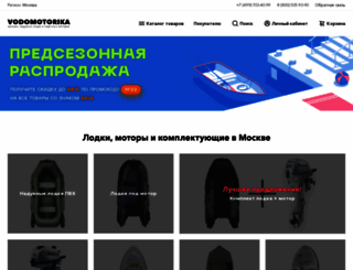 vodomotorika.ru screenshot