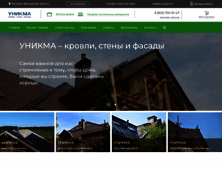 vodostok.unikma.ru screenshot